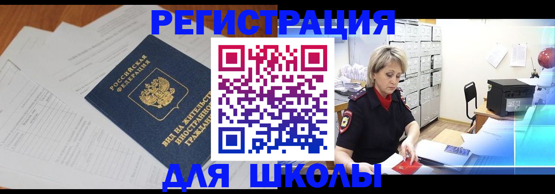 прописка для военкомата в Вилючинске