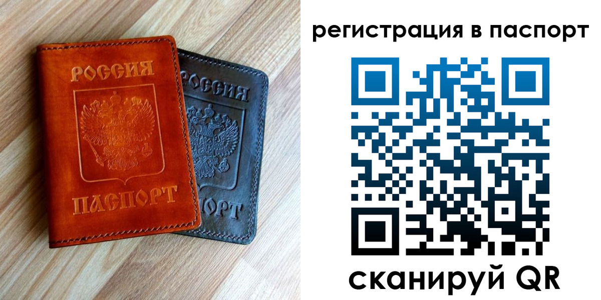 миграционный учет в Вилючинске
