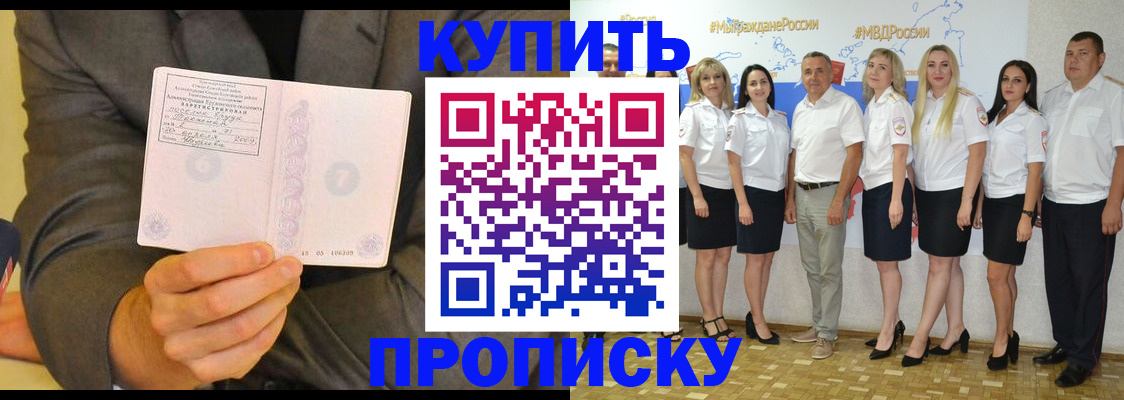 миграционный учет в Вилючинске
