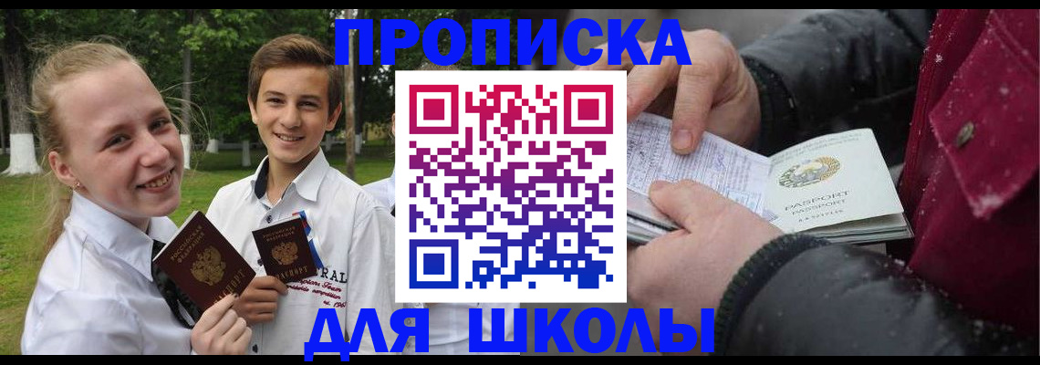 временная регистрация поиск в Вилючинске