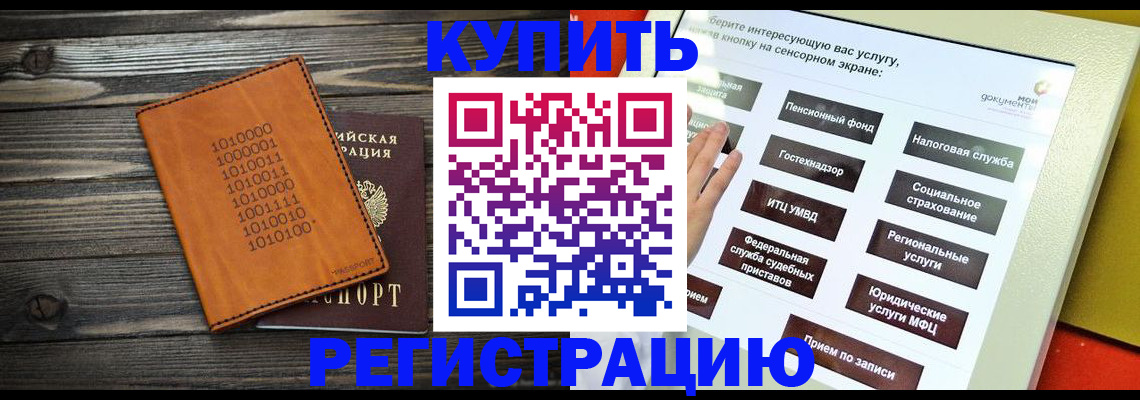 временная регистрация госуслуги в Вилючинске